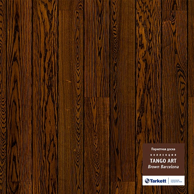 Браун Барселона