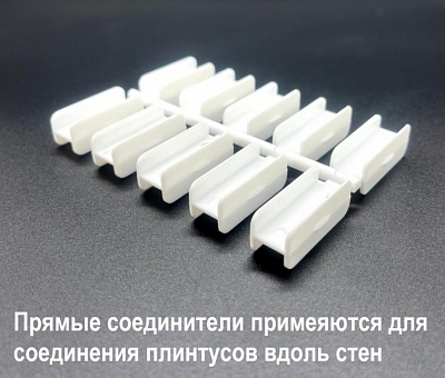 Соединители прямые во флоупаке (20шт в 1 уп.)