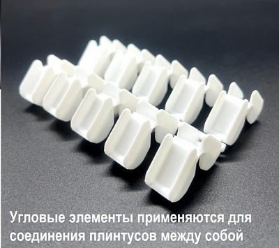 Соединители угловые во флоупаке (20шт в 1 уп.)