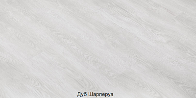 Дуб Шарлеруа