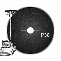 Шлифовальный круг 406мм Р36 (двусторонний)